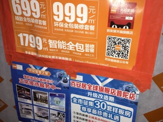 日常巡检