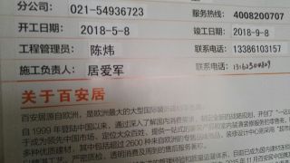 日常巡检