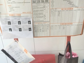 日常巡检