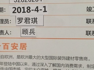 日常巡检