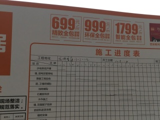 日常巡检