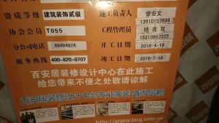 安装工程 验收