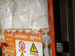 水、电管开槽施工