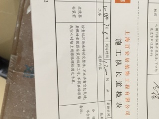 洁具、五金、电器安装