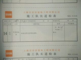 石膏板吊顶施作
