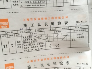 墙、顶面乳胶漆