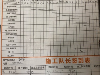 泥木工程 验收