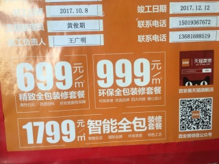 安装工程 验收