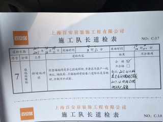 地砖铺贴及地面找平施作