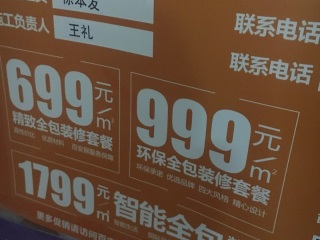 木工吊顶施工