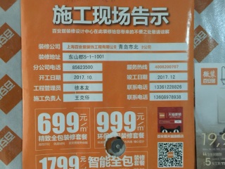 现场木制品造型施作