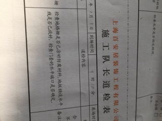 实木复合地板铺设