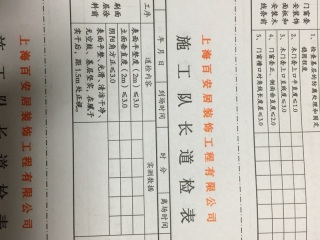 墙、顶面乳胶漆及墙纸铺贴