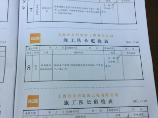 地砖铺贴及地面找平施作