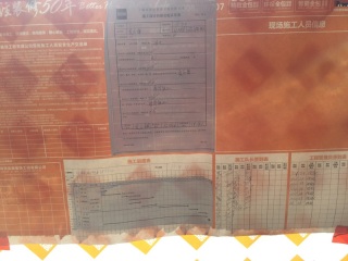 日常巡检