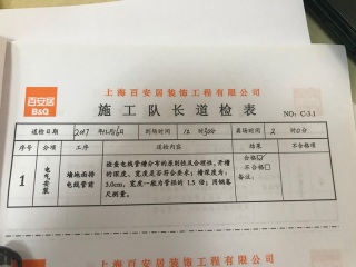 水、电管开槽施作