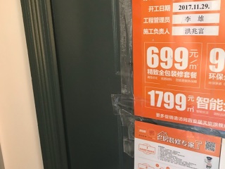 日常巡检