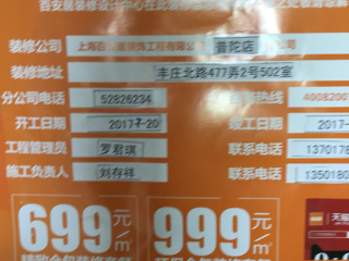 日常巡检