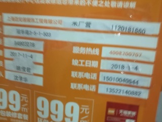 隐蔽工程 验收