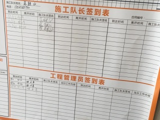 日常巡检