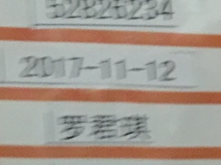 日常巡检
