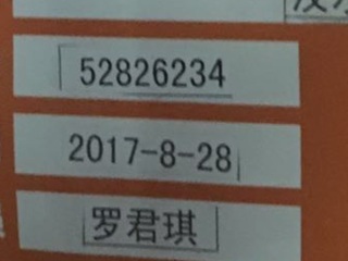 日常巡检