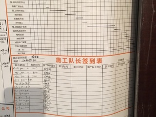 泥木工程 验收