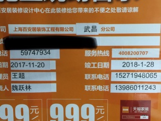 隐蔽工程 验收