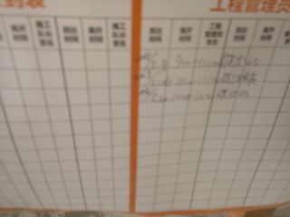 日常巡检