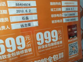 木地板铺设