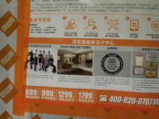 日常巡检