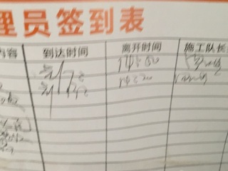 日常巡检