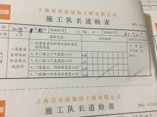 套装门、踢脚线安装