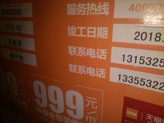 墙、顶面腻子批嵌