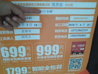 安装工程 验收