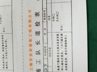 现场木制品造型施作