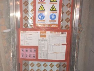 日常巡检