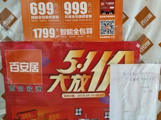 日常巡检