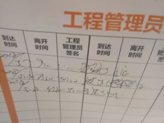 日常巡检