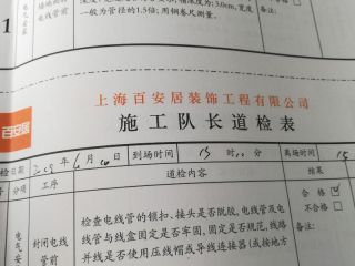 水、电管开槽施作