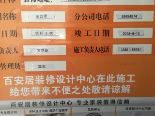 泥木工程 验收