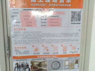 日常巡检