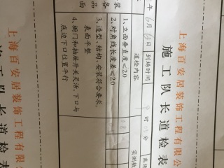 集成吊顶及橱柜柜体安装