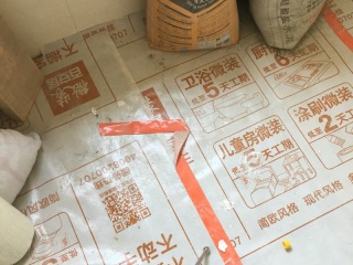 泥木工程 验收