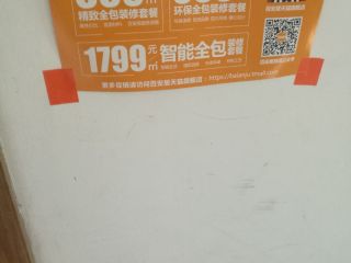 日常巡检