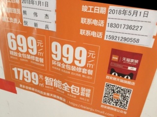 油漆工程 验收