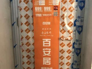 日常巡检