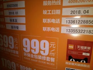墙、顶面乳胶漆及墙纸铺贴