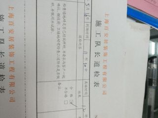 地砖铺贴及地面找平施作