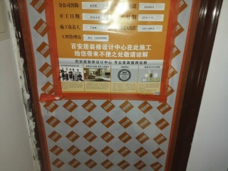 日常巡检